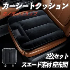 トヨタ ランドクルーザー100 専用 車用 ファー シートクッション 低反発 通気性 滑り止め 2枚セット