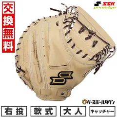 お盆限定定価税込39600円！SSK 硬式キャッチャーミット　新品未使用　袋付き SSK 展示会限定商品 硬式キャッチャーミット（高校野球対応
