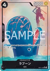 ラブーン(SR★){黒} [エクストラブースター メモリアルコレクション]のサムネイル