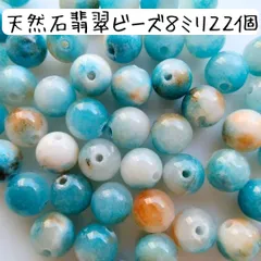 天然石 翡翠 丸ビーズ 8ミリ 青 白 ブルー ヒスイ アクセサリーパーツ まとめ売り ひすい ハンドメイド ハンドクラフト 手芸 工作 材料 パワーストーン お守り ヒーリング 数珠 ブレスレット バッグチャーム キーホルダー マーブル まだら 模様 柄