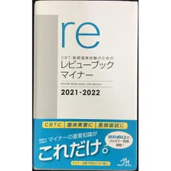 2025年最新】医師国家試験の人気アイテム - メルカリ