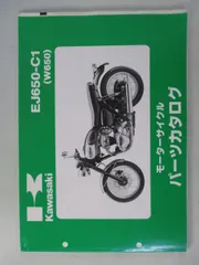 ☆W650☆サービスマニュアル EJ650 KAWASAKI カワサキ 送料無料 Webike | KAWASAKI カワサキ サービスマニュアル (基本版