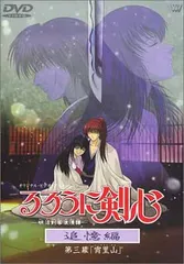 未開封　るろうに剣心-明治剣客浪漫譚-追憶編1～4巻　星霜編 上巻下巻 DVD Amazon.co.jp: るろうに剣心 -明治剣客浪漫譚- 星霜編 ～下巻