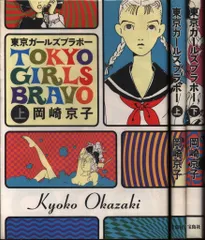 岡崎京子 初版7＋18冊 計25冊セット Amazon.co.jp: 岡崎京子 初版718冊 計25冊セット : 文房具