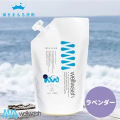 海をまもる洗剤 洗濯洗剤 600ml 詰め替え ラベンダー 約120回分 お肌に優しい 中性洗剤 柔軟剤不要 部屋干し 赤ちゃん ベビー 洗剤 環境に優しい 日本製のサムネイル