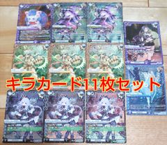 ラストクロニクルキラカード11枚セット！