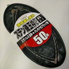 ステン磯玉枠セット4(網・ケース付) 　50cm