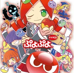 ぷよぷよ ドラマCD コレクション 8枚セット ぷよぷよドラマCD 3枚 VOL.3 5 8 - メルカリ
