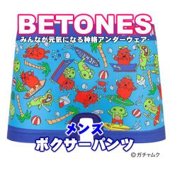 新品 BETONES ビトーンズ ガチャピン・ムック BLUE メンズ フリーサイズ ボクサーパンツ