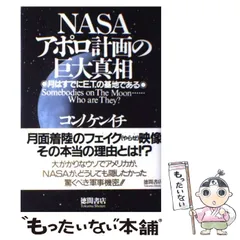 2024年最新】アポロ計画の人気アイテム - メルカリ