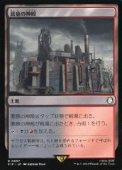 裏切り者の都 Magic: The Gathering ２枚セット　バラ売り可 裏切り者の都 Magic: The Gathering 2枚セット バラ売り可 - メルカリ