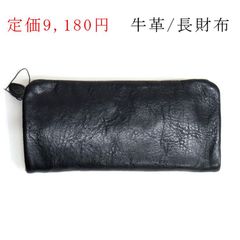 新品　未使用　本革 牛革 長財布 ブラック 黒 無地 シンプル cl2711