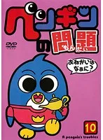 2024年最新】ペンギンの 漫画の人気アイテム - メルカリ