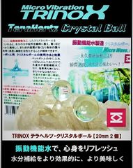 TRINOXテラヘルツクリスタルボール（ 20mm ２個）テラヘルツシール8枚付