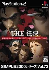 PS2-SIMPLE2000シリーズ Vol.72 THE 任侠