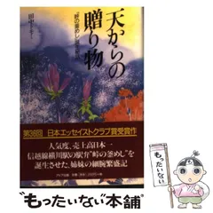 2024年最新】田中トモミの人気アイテム - メルカリ