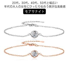 モアサナイト 大人 腕輪 ブレスレット プチプラ 人気 シルバー レディース 上品 大粒 1粒 ブレスレッド プレゼント ラウンド 【送料無料】 かわいい おすすめ おしゃれ アクセサリー 金属アレル#yskma603612