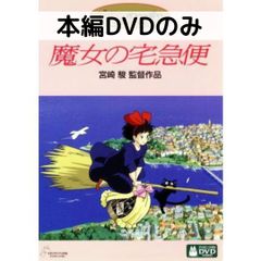 未開封! ジブリ魔女の宅急便 ドイツ語版 DVD 海外盤 - メルカリ