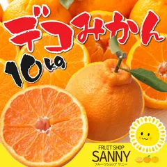 2024年最新】デコポン 不知火 愛媛県産の人気アイテム - メルカリ