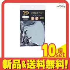 3D立体マスク スマートタイプ バイカラー ふつうサイズ パールレース 10枚入 10個セット まとめ売り