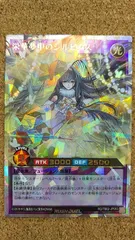 夢中　オーバーラッシュレア　セット 現夢中のシルビクス【オーバーラッシュレア】{RD/TB02-JP052