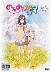 のんのんびより全巻初版+みなみけ不揃い ほぼ初版 2025年最新】のんのんびより 全巻の人気アイテム - メルカリ