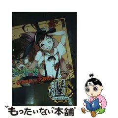 2023年最新】化物語 特装版 16の人気アイテム - メルカリ