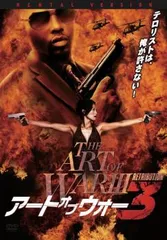 アート・オブ・ウォー 3【洋画 中古 DVD】ケース無:: レンタル落ちのサムネイル