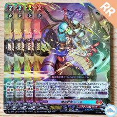 【DZ-BT09】魔竜戦鬼 バッキ　RR