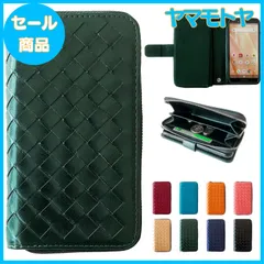 【特売】iPhone 15 Pro Max 用 手帳型 ケース カバー 手帳 手帳型ケース 手帳型カバー 財布付き編み込み ダークグリーン