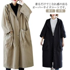通勤 フード付き トレンチコート アウター ロングコート トレンチコート きれいめ ライトアウター 羽織 レディース シンプル ゆったり オーバーサイズ ロングトレンチ 無地 通学 OL 仕事 長袖 #conne596644