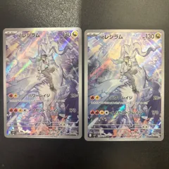 Nのレシラムar 10枚セット！ 2025年最新】NのレシラムARの人気アイテム - メルカリ