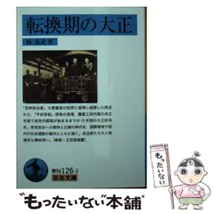 2024年最新】岡義武の人気アイテム - メルカリ