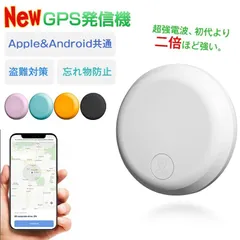 2024年最新】gps リアルタイム 浮気の人気アイテム - メルカリ