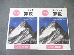 希学園小4ベーシック算数＆国語 2点セット最新 2026年最新】希学園 小4の人気アイテム - メルカリ