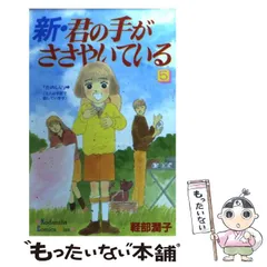 【お値下げ中】君の手がささやいている　手話漫画　21巻セット　☆手話覚えられます 君の手がささやいている』既刊・関連作品一覧｜講談社