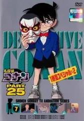 名探偵コナン PART25 Vol 7(第804話、第805話)【アニメ 中古 DVD】レンタル落ち