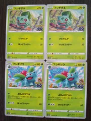 ポケモンカード　ポケカ　フシギダネ　フシギソウ　4枚　まとめ処分　S-26