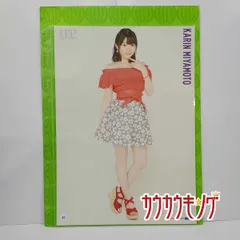 【宮本佳林・26】 コレクションピンナップポスター H!P 2017夏 HELLO ! MEETING HELLO ! GATHERING ピンポス ハロプロ/モーニング娘。