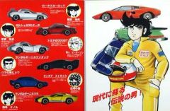 週刊少年ジャンプ マクラーレンチーム必勝大ポスター