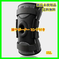 NEENCA 膝サポーター ヒンジ付き 半月板サポーター 膝固定 ひざ専用 スポーツ用 バレー/バスケ/ランキング/登山 膝安定 日常生活 (XXXL, ブラック)