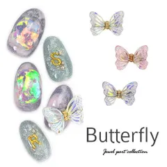 【送料無料】蝶々 羽が動く ジルコニア 立体 メタルパーツ うるうる 偏光パール 蝶 アート ネイルアート | ジェルネイル ネイル パーツ ジェル ネイル用品 メタル デコパーツ ジュエリーネイル ゴールドパーツ ジェルネイルパーツ ネイル工房【蝶々】