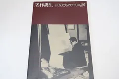 2025年最新】高橋節郎の人気アイテム - メルカリ