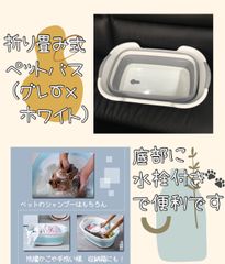 折り畳み式　ペットバス　底部　水栓付き犬　収納ボックス　手洗い桶　猫　小動物　ペット用　お風呂　ベビーバス　洗濯桶