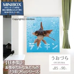 【MINIBOX のれん制作工房 正規販売店舗】【匿名配送ネコポス 送料無料】のれん うおづら「出目金」幅85×丈90cm【日本製】金魚 UOZURA 熱帯魚 さかな フォト 写真 暖簾 間仕切り 家紋 タペストリー ポスター