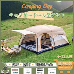 テント ツールーム ドーム 型テント 大型 ファミリーテント 4人用 6人用 8人用 12人用 設営 簡単 防風防水 折りたたみ UVカ ット キャンプ用品 送料無料【4-6人用】