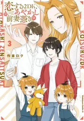 2025年最新】ブスに花束を 全巻の人気アイテム - メルカリ