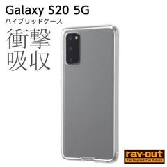 Galaxy S20 5G ケース ハイブリッドケース / クリア 透明 カバー クリアケース galaxys20 ギャラクシーs205g