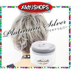 エンシェールズ カラーバター プラチナシルバー 200g カラートリートメント