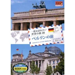 2025年最新】一度は訪れたい世界の街の人気アイテム - メルカリ